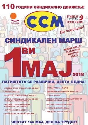 1 Мај - Денот на трудот