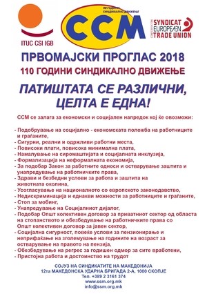 1 Мај - Денот на трудот
